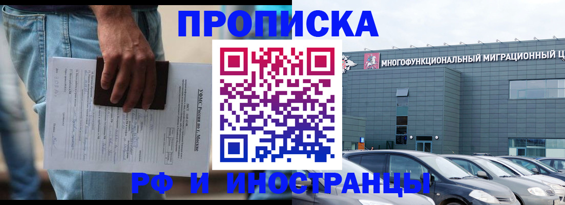 временная регистрация для школы в Туапсе